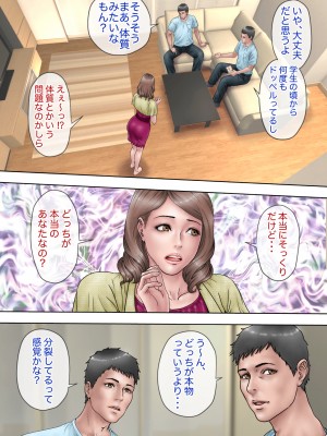 [ミルフ書房] 夫の目の前で夫達にガンガンに犯される話 (オリジナル)_0007
