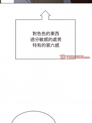 惡女勾勾纏 116-117話_117_04