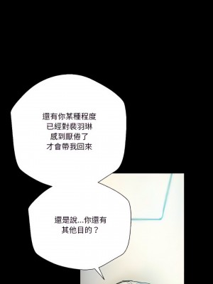 培養完美情人 25-26話_26_08
