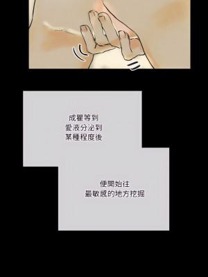 培養完美情人 25-26話_26_23