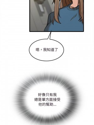 實習老師好麻煩 13-14話_13_06