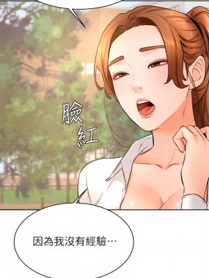 學弟,甘巴爹捏! 36-37話_36_32