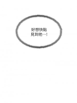 學弟,甘巴爹捏! 36-37話_37_24