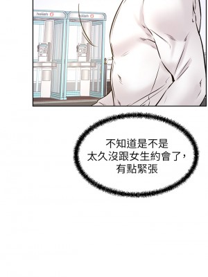 學弟,甘巴爹捏! 36-37話_37_27