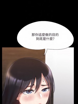 協議換愛 148-149話_148_10