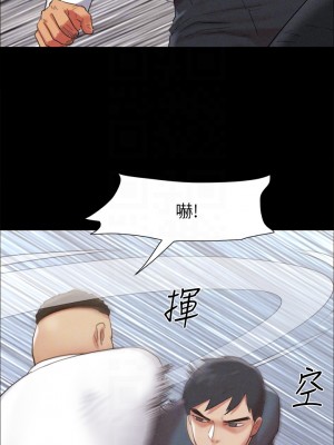協議換愛 148-149話_149_14