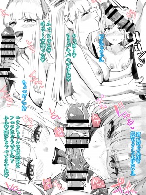 [ラマンダ] お時間頂きます♡ (ブルーアーカイブ)_03