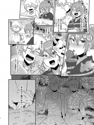 [スタンダードアザラシ] TS、晩夏の候 (東京卍リベンジャーズ) [DL版]_08
