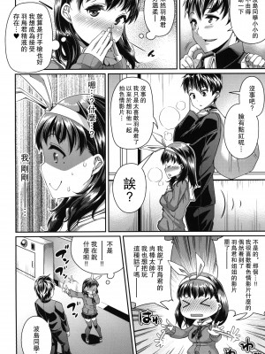 [satsukiimonet (皐月芋網)] HAMEDORI no YATSU♥ [路过的骑士汉化组] [DL版]_30