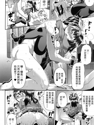 [satsukiimonet (皐月芋網)] HAMEDORI no YATSU♥ [路过的骑士汉化组] [DL版]_44