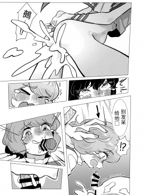 [蛙記] 素敵な墓場でHしましょ (東方Project) [DL版] [小伍仁仨个人汉化]_57