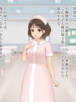 [羞恥工房] 羞恥！看護学校１年生の男女混合校内演習_155