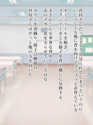 [羞恥工房] 羞恥！看護学校１年生の男女混合校内演習_067