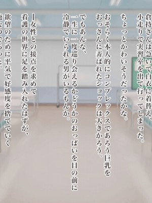 [羞恥工房] 羞恥！看護学校１年生の男女混合校内演習_086