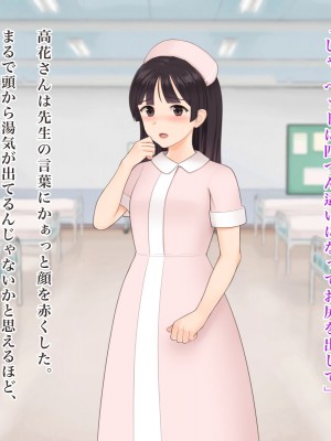 [羞恥工房] 羞恥！看護学校１年生の男女混合校内演習_219