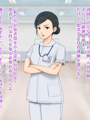 [羞恥工房] 羞恥！看護学校１年生の男女混合校内演習_092