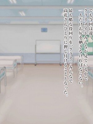 [羞恥工房] 羞恥！看護学校１年生の男女混合校内演習_220