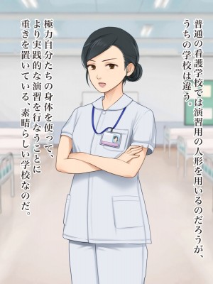 [羞恥工房] 羞恥！看護学校１年生の男女混合校内演習_061