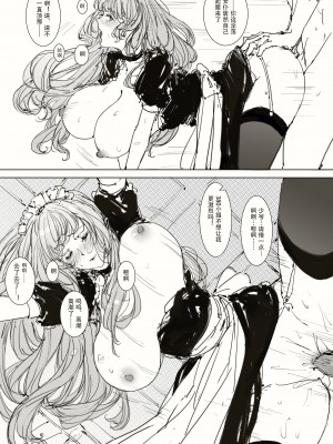 [可爱的羊巴鲁]Maid Agreement-女仆契约- Part2_17