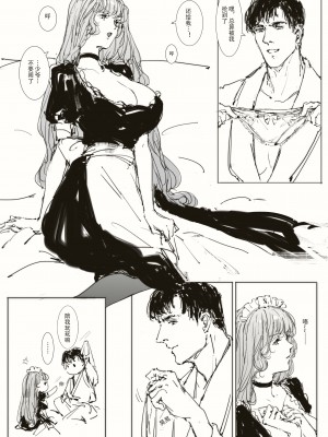 [可爱的羊巴鲁]Maid Agreement-女仆契约- Part2_04