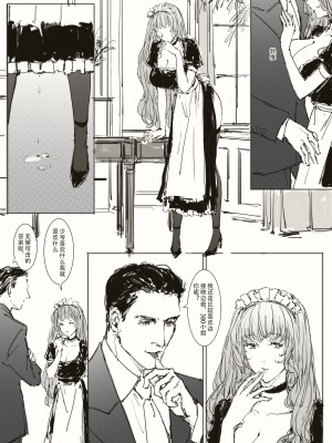 [可爱的羊巴鲁]Maid Agreement-女仆契约- Part2_22