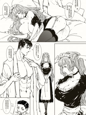 [可爱的羊巴鲁]Maid Agreement-女仆契约- Part2_19