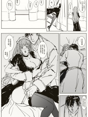 [可爱的羊巴鲁]Maid Agreement-女仆契约- Part2_03
