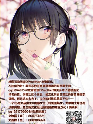 [NYPAON] 息子とセックスするので母親はお休みします [便宜汉化组]_58