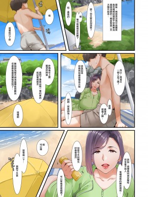 [NYPAON] 息子とセックスするので母親はお休みします [便宜汉化组]_30