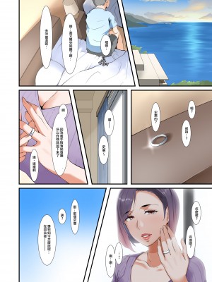 [NYPAON] 息子とセックスするので母親はお休みします [便宜汉化组]_55