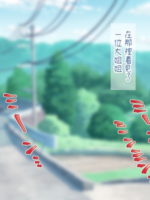 [鈴樹ねね] 八尺様 強制手コキCG♥ [路过的骑士汉化组]_02