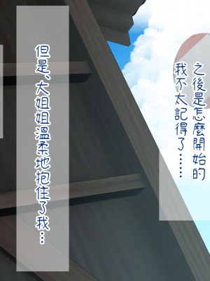 [鈴樹ねね] 八尺様 強制手コキCG♥ [路过的骑士汉化组]_04