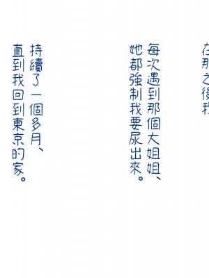 [鈴樹ねね] 八尺様 強制手コキCG♥ [路过的骑士汉化组]_15