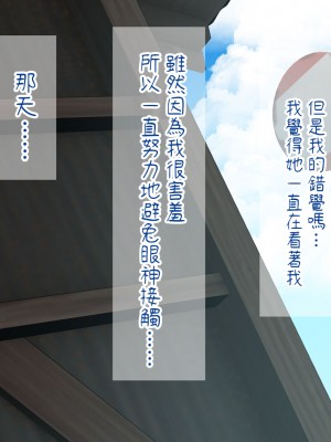 [鈴樹ねね] 八尺様 強制手コキCG♥ [路过的骑士汉化组]_03