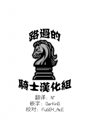 [鈴樹ねね] 八尺様 強制手コキCG♥ [路过的骑士汉化组]_17