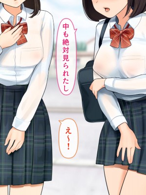 [羞恥工房] 羞恥！恥ずかしすぎる感染拡大防止対策_055