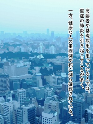 [羞恥工房] 羞恥！恥ずかしすぎる感染拡大防止対策_002