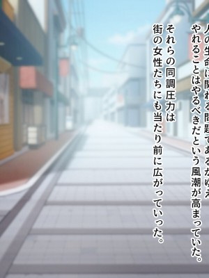 [羞恥工房] 羞恥！恥ずかしすぎる感染拡大防止対策_113