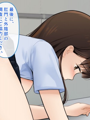 [羞恥工房] 羞恥！恥ずかしすぎる感染拡大防止対策_025