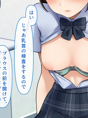 [羞恥工房] 羞恥！恥ずかしすぎる感染拡大防止対策_004