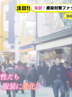 [羞恥工房] 羞恥！恥ずかしすぎる感染拡大防止対策_121