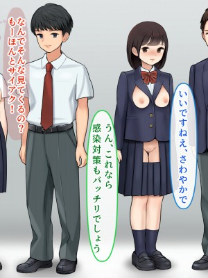 [羞恥工房] 羞恥！恥ずかしすぎる感染拡大防止対策_072