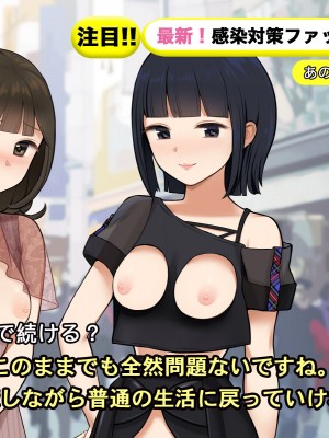 [羞恥工房] 羞恥！恥ずかしすぎる感染拡大防止対策_131