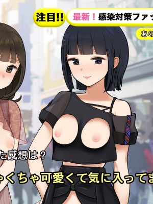 [羞恥工房] 羞恥！恥ずかしすぎる感染拡大防止対策_127