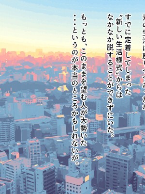 [羞恥工房] 羞恥！恥ずかしすぎる感染拡大防止対策_133