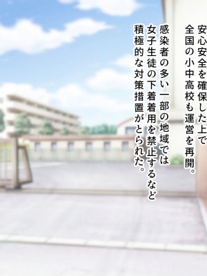 [羞恥工房] 羞恥！恥ずかしすぎる感染拡大防止対策_052