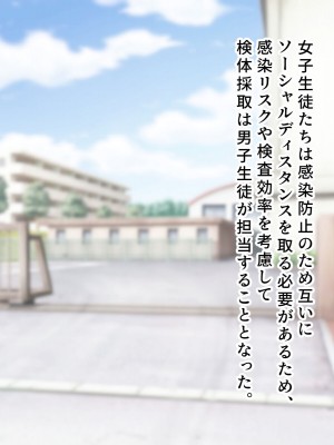 [羞恥工房] 羞恥！恥ずかしすぎる感染拡大防止対策_089