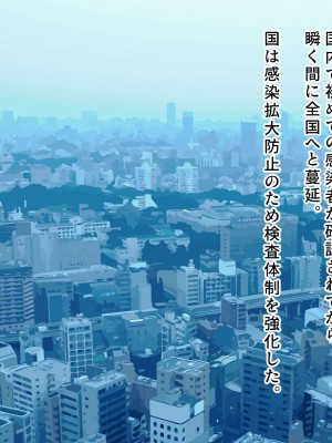 [羞恥工房] 羞恥！恥ずかしすぎる感染拡大防止対策_003