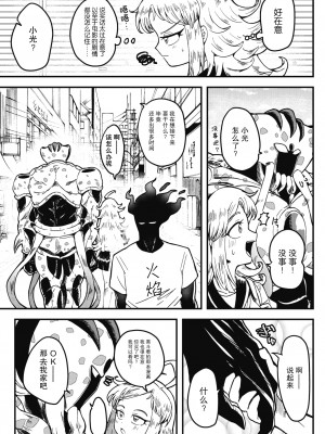 [八木そば] 彼氏がヒトじゃなくなっても｜就算男朋友不是人类 (COMIC 外楽 Vol.07) [莉赛特汉化组]_04