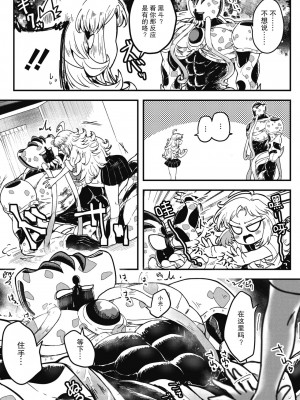 [八木そば] 彼氏がヒトじゃなくなっても｜就算男朋友不是人类 (COMIC 外楽 Vol.07) [莉赛特汉化组]_07